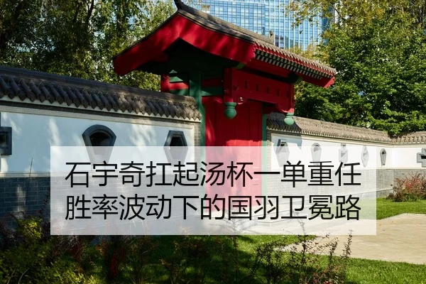 shi-yu-qi-kang-qi-tang-bei-yi-dan-zhong-ren-sheng-lv-bo-dong-xia-de-guo-yu-wei-mian-lu-2-288.jpg